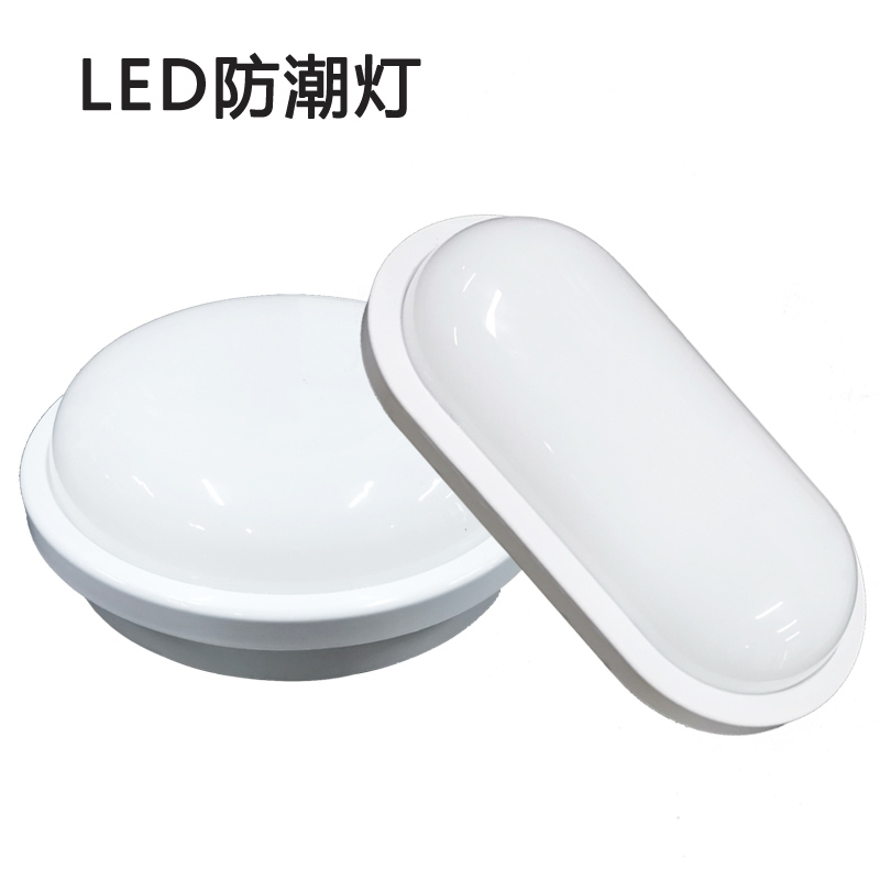 三防灯之LED防潮灯的介绍